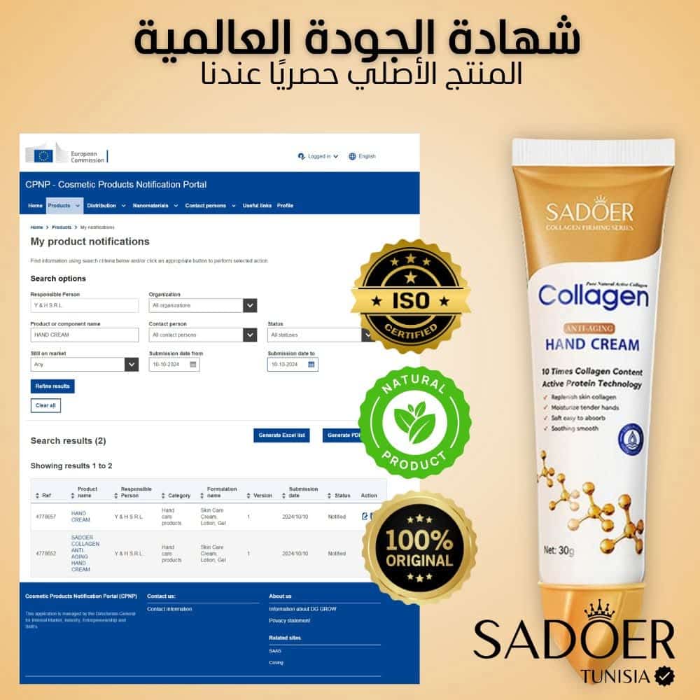 Crème anti-rides pour les mains - الكريم الأصلي 100% إحذرو التقليد - صورة 4