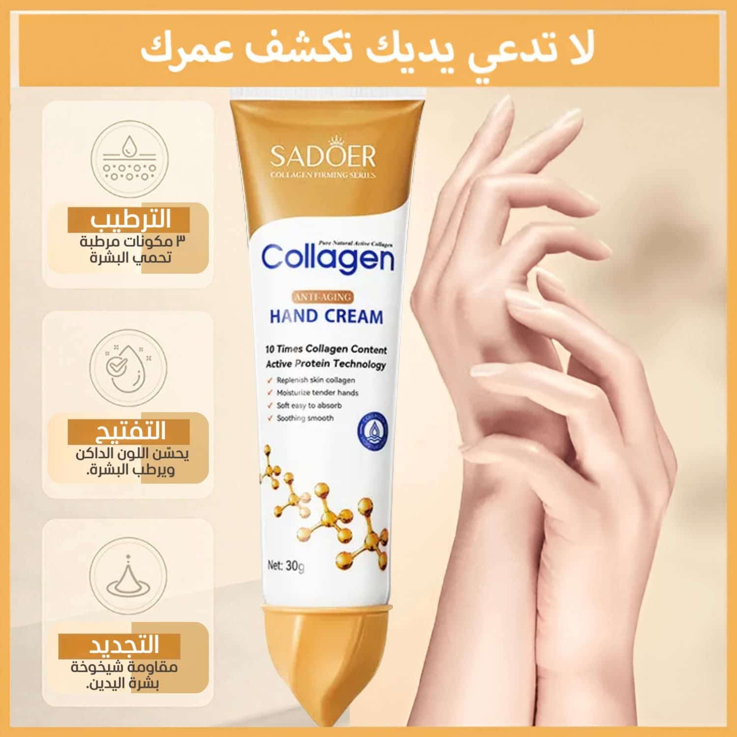 Crème anti-rides pour les mains - الكريم الأصلي 100% إحذرو التقليد - صورة 5