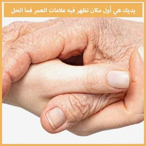 Crème anti-rides pour les mains - الكريم الأصلي 100% إحذرو التقليد - صورة 2