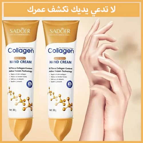 Crème anti-rides pour les mains - الكريم الأصلي 100% إحذرو التقليد