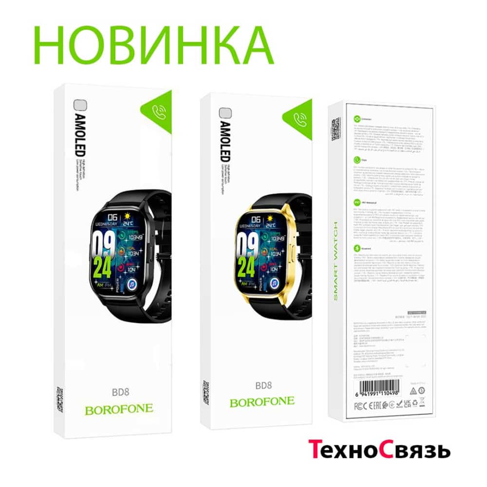 Smart Watch BOROFONE BD8-0171014001 - GRIS - صورة 5